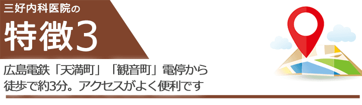 科 天満 クリニック 胃腸